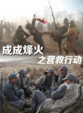 最新2011-2000內地歷史電影_2011-2000內地歷史電影大全/排行榜_好看的電影