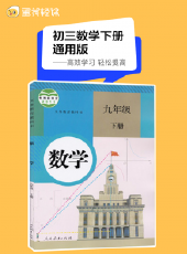 初三數學下冊同步課人教版動漫全集線上看_卡通片全集高清線上看 - 蟲蟲動漫