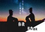 林於修歌曲歌詞大全_林於修最新歌曲歌詞