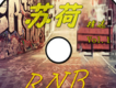 蘇荷酒吧－Rnb歌曲歌詞大全_蘇荷酒吧－Rnb最新歌曲歌詞