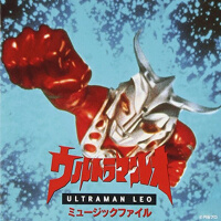 ウルトラマンレオ ミュージックファイル專輯_真夏竜ウルトラマンレオ ミュージックファイル最新專輯