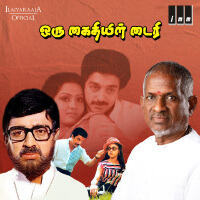 Oru Kaidhiyin Diary (Original Motion Picture Soundtrack)