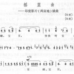 印度搖籃曲圖片照片