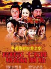 中國傳世經典名劇線上看_全集高清完整版線上看_分集劇情介紹_好看的電視劇