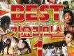 Best Gayo Remix 1