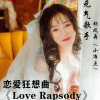 Love Rapsody專輯_胡鳳舞Love Rapsody最新專輯