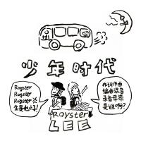 少年時代專輯_royster lee少年時代最新專輯