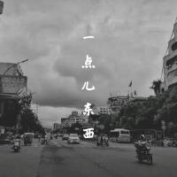 尹辰柒歌曲歌詞大全_尹辰柒最新歌曲歌詞